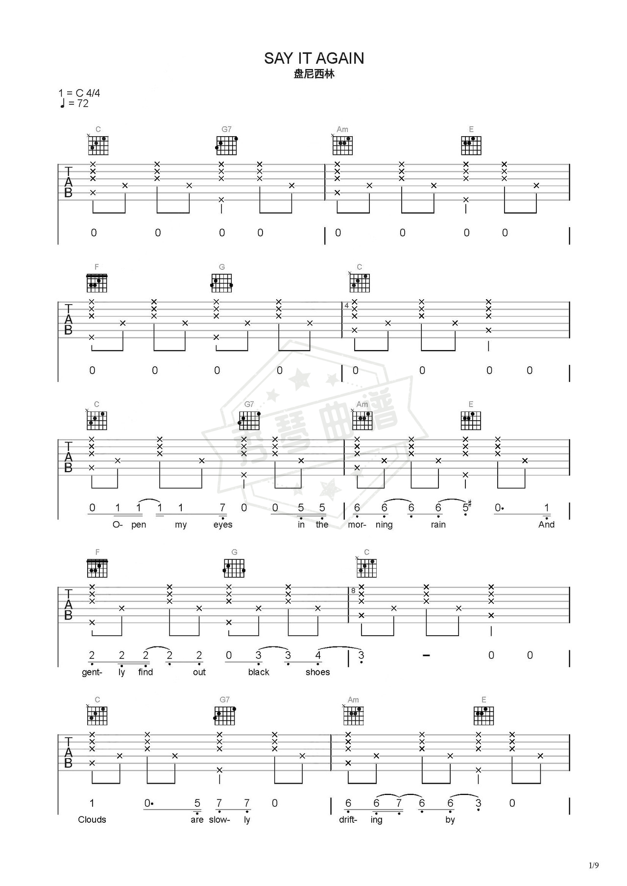 《say》吉他简谱C调弹唱谱（盘尼西林）-秀琴曲谱网