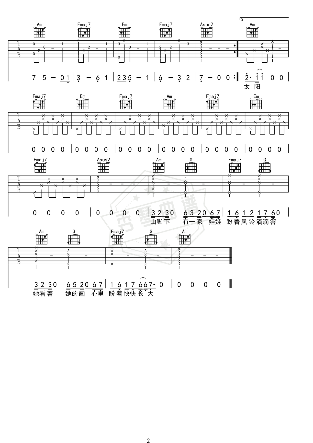 图片[2]-《如果山顶能够拉近我和你的距离》吉他简谱C调弹唱谱（粥粥和小伙）-秀琴曲谱网