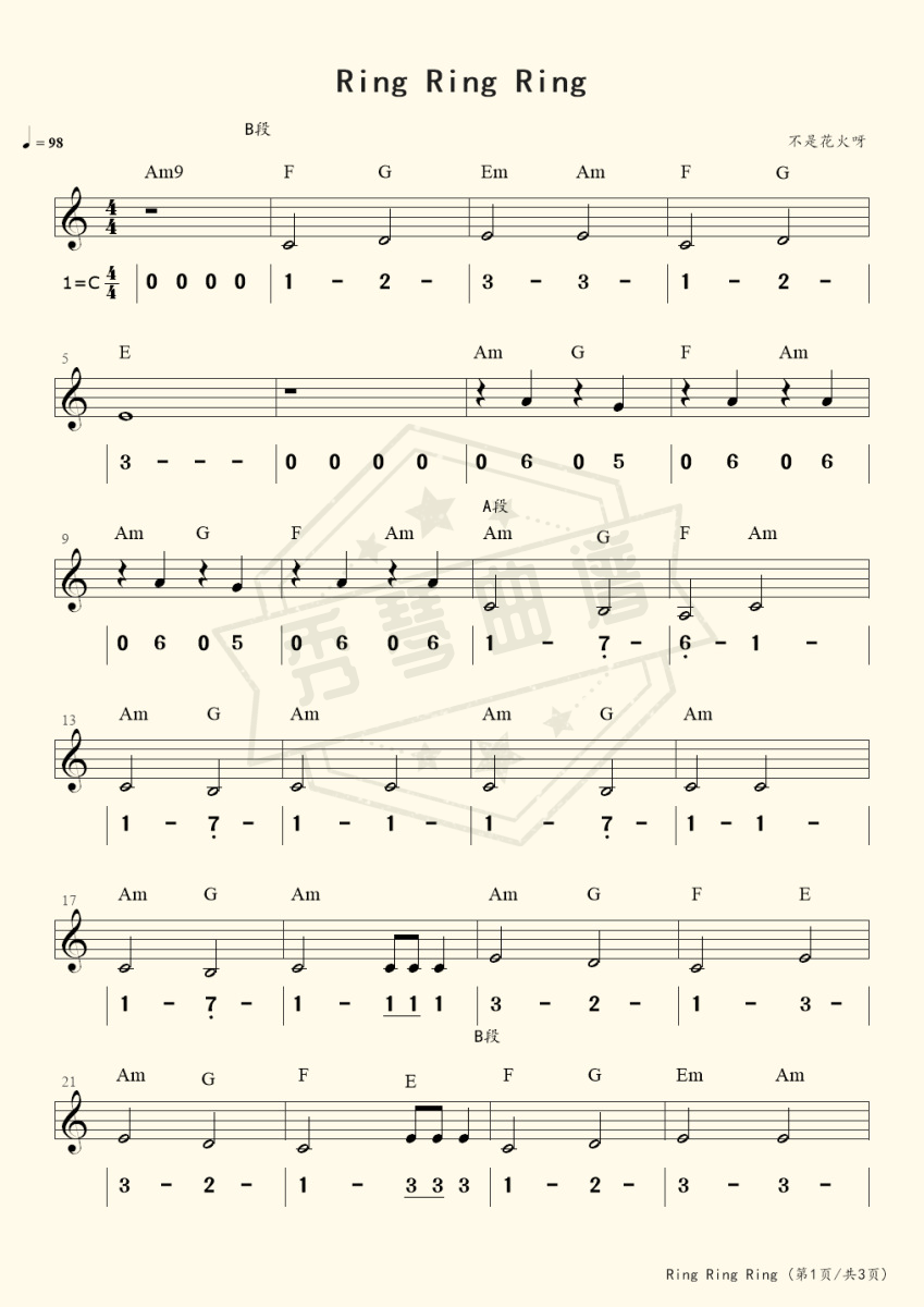 Ring Ring Ring（主旋律，乐队伴奏）-秀琴曲谱网