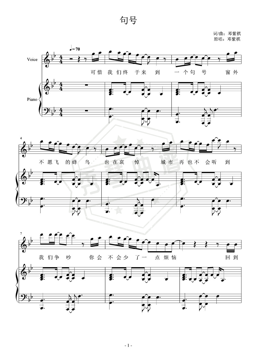 《句号》钢琴五线谱b调弹唱版-秀琴曲谱网
