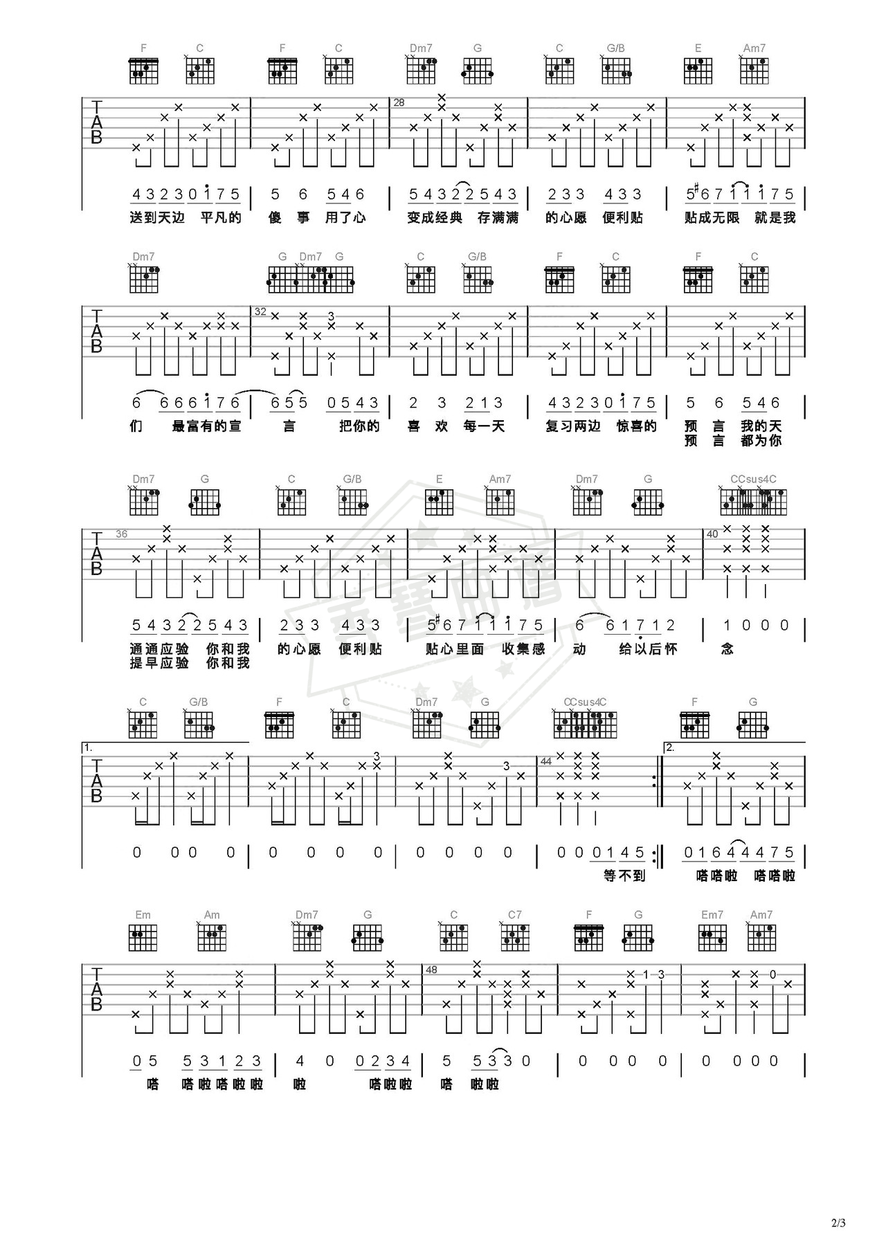 图片[2]-《心愿便利贴》吉他简谱C调弹唱谱（元若蓝 吴忠明）-秀琴曲谱网