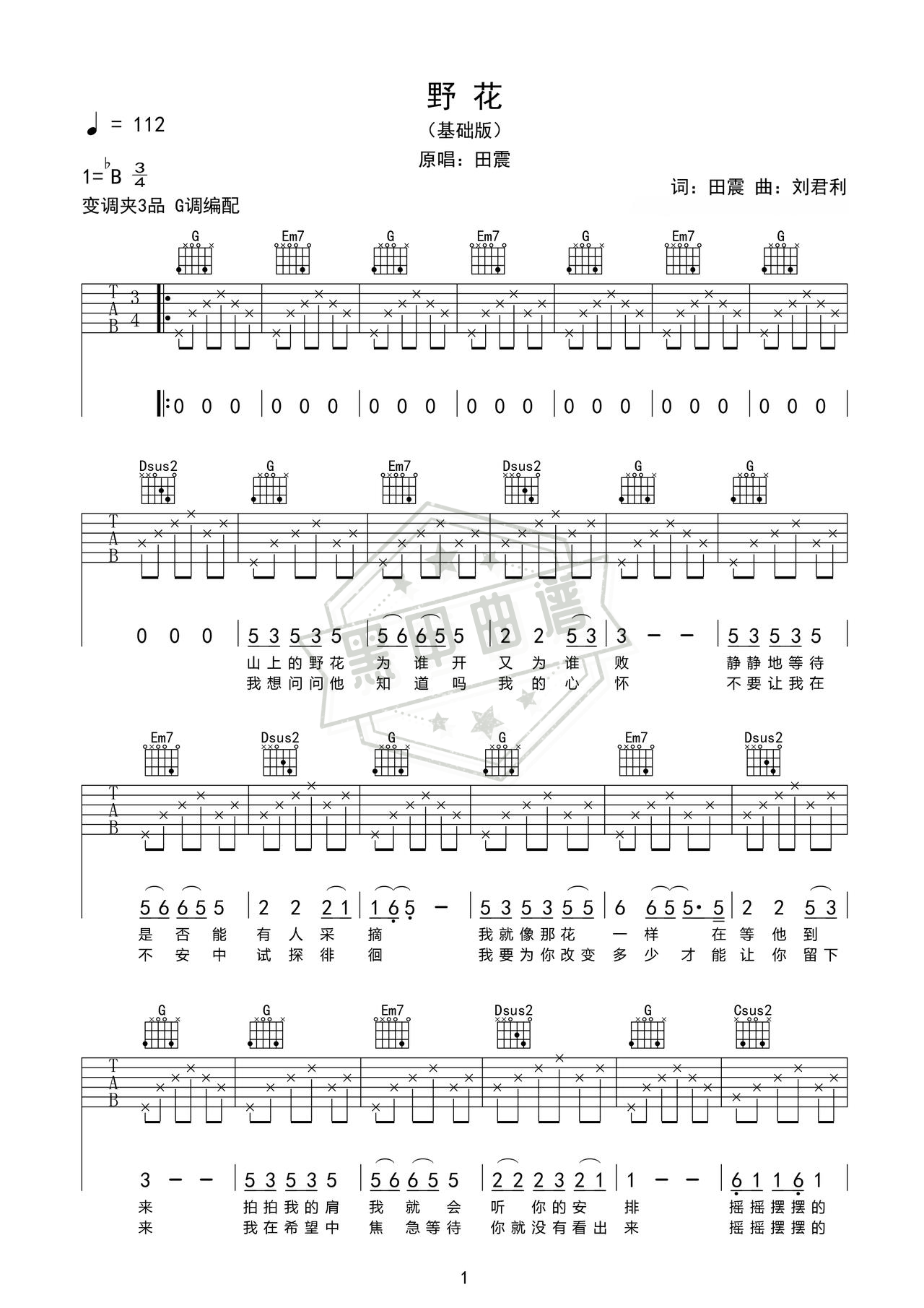 简谱Bb调《野花》吉他弹唱谱_Bb调野花曲谱