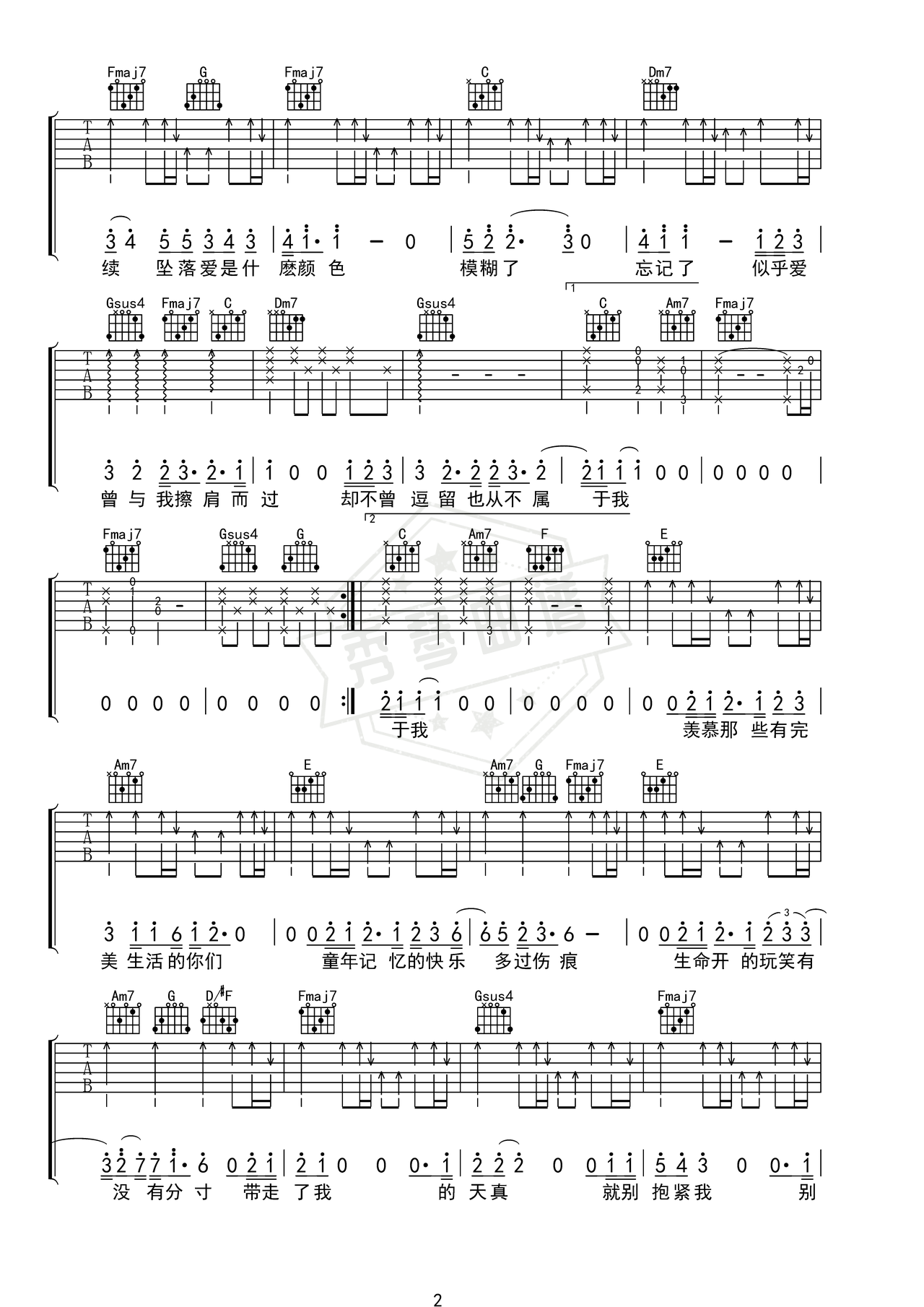图片[2]-《坠落》吉他简谱C调弹唱谱（蔡健雅）-秀琴曲谱网