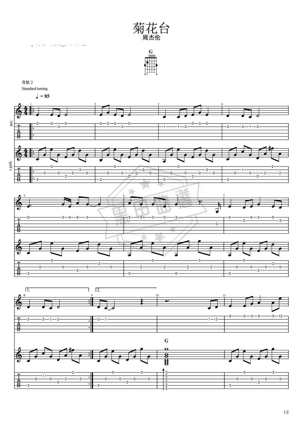 简谱C调《菊花台》吉他弹唱谱_C调菊花台曲谱