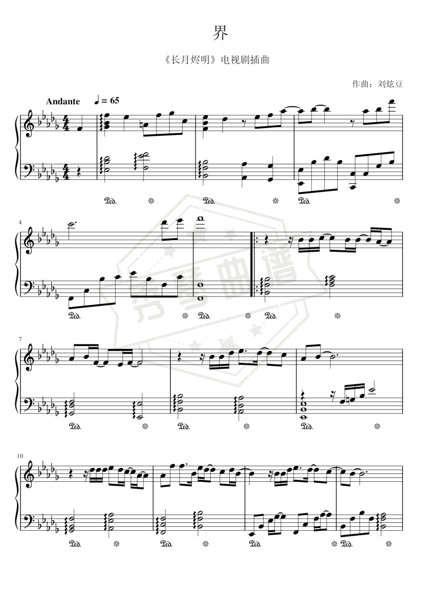 界-秀琴曲谱网