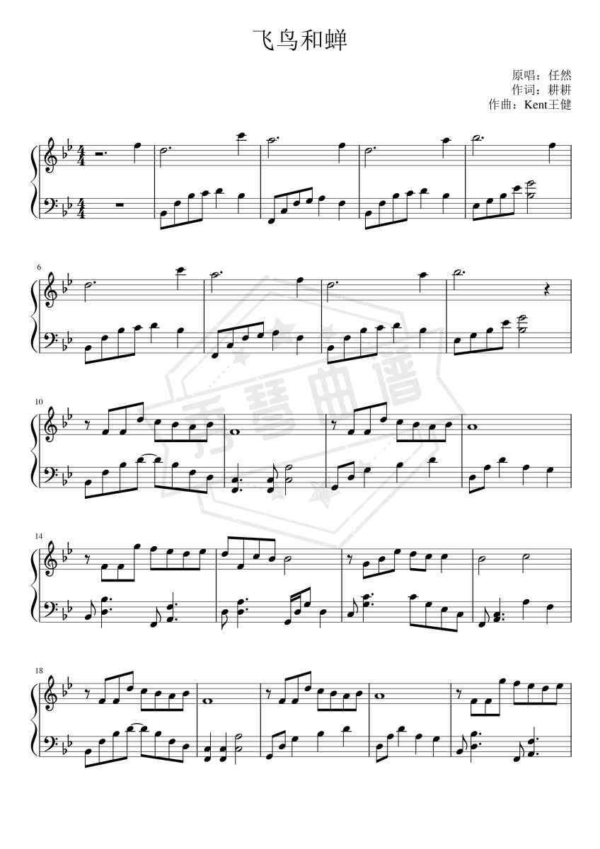《飞鸟和蝉》钢琴五线谱b调演奏版-秀琴曲谱网