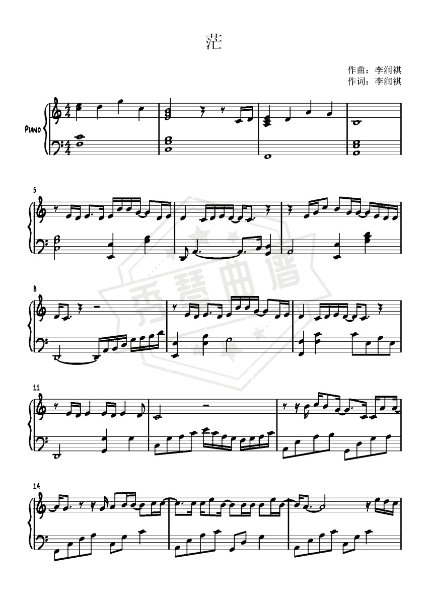 《茫》钢琴五线谱c调演奏版(李润祺)-秀琴曲谱网