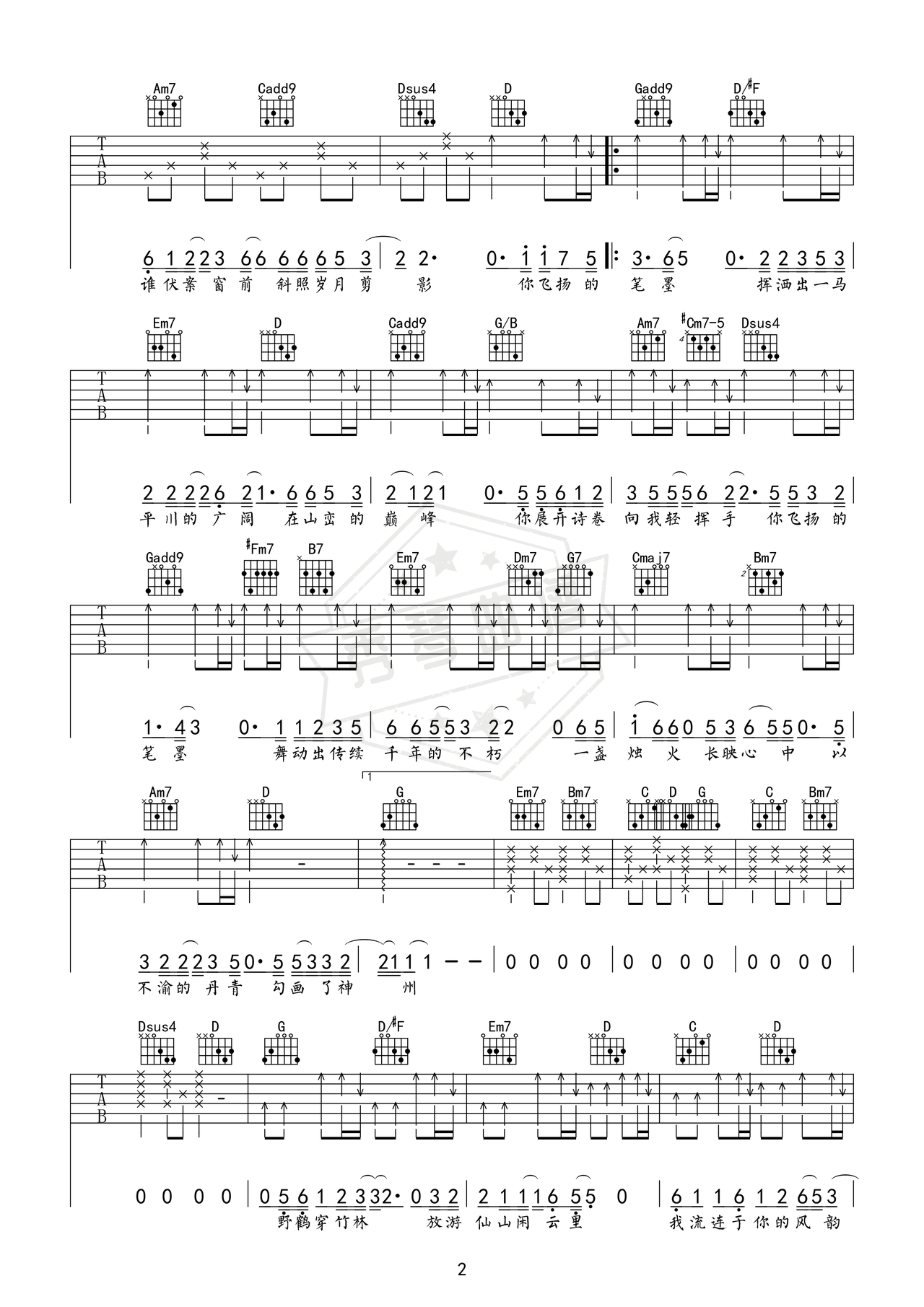 图片[2]-《江山美如画》吉他简谱Ab调弹唱谱（大V  Sitar）-秀琴曲谱网