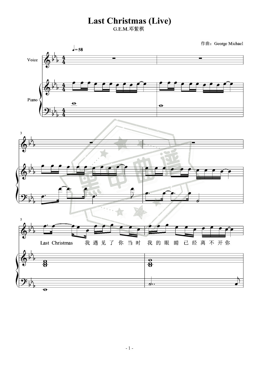 五线谱e调《Last Christmas》钢琴弹唱版_高清可打印Last Christmas曲谱