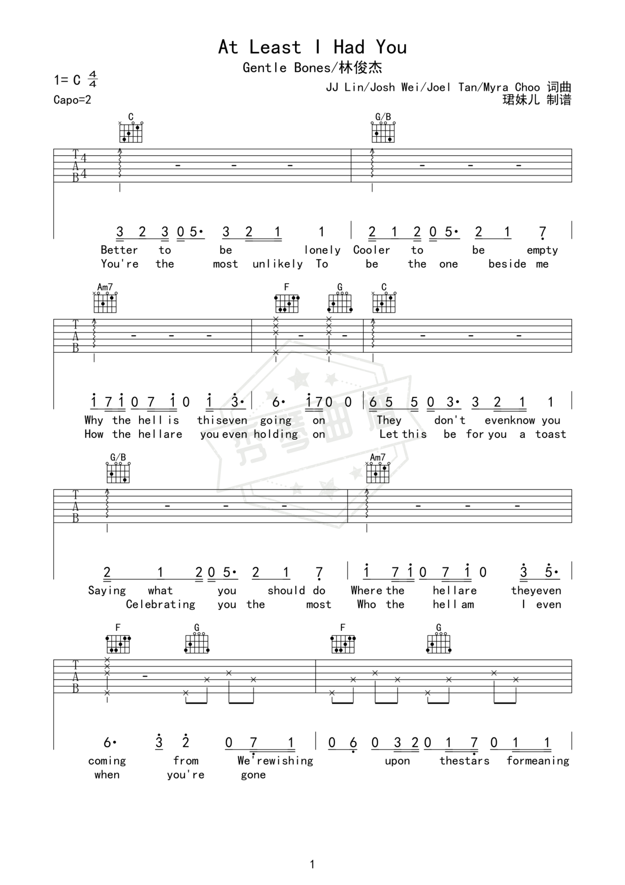 《At Least I Had You》吉他简谱C调弹唱谱（Gentle Bones 林俊杰）-秀琴曲谱网