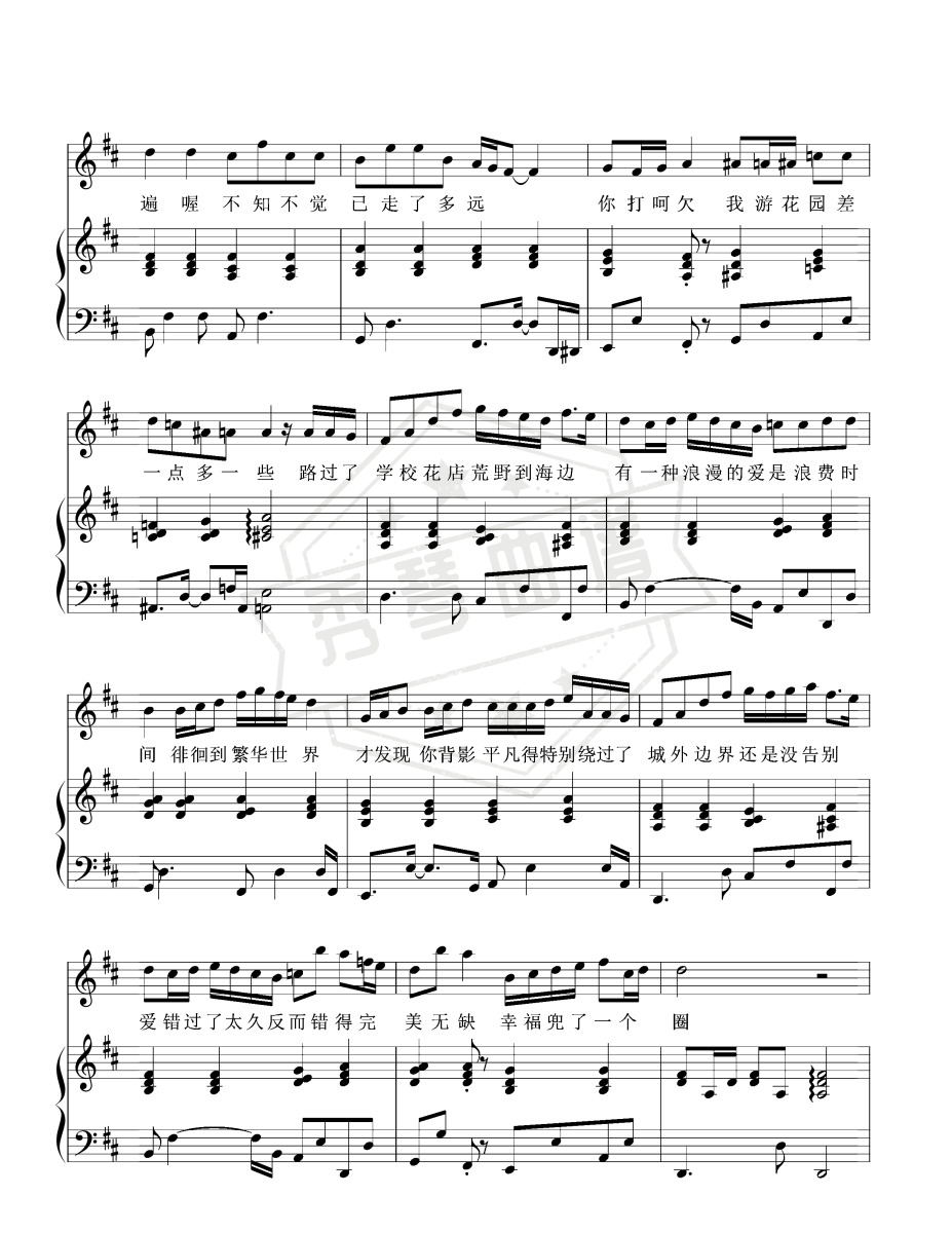 图片[2]-林宥嘉 – 兜圈【弹唱谱】-秀琴曲谱网