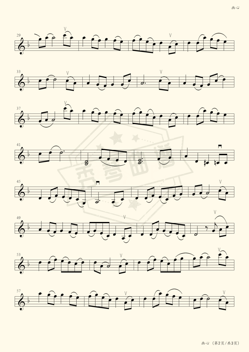 图片[2]-画心 电影《画皮》主题曲（小提琴独奏）-秀琴曲谱网