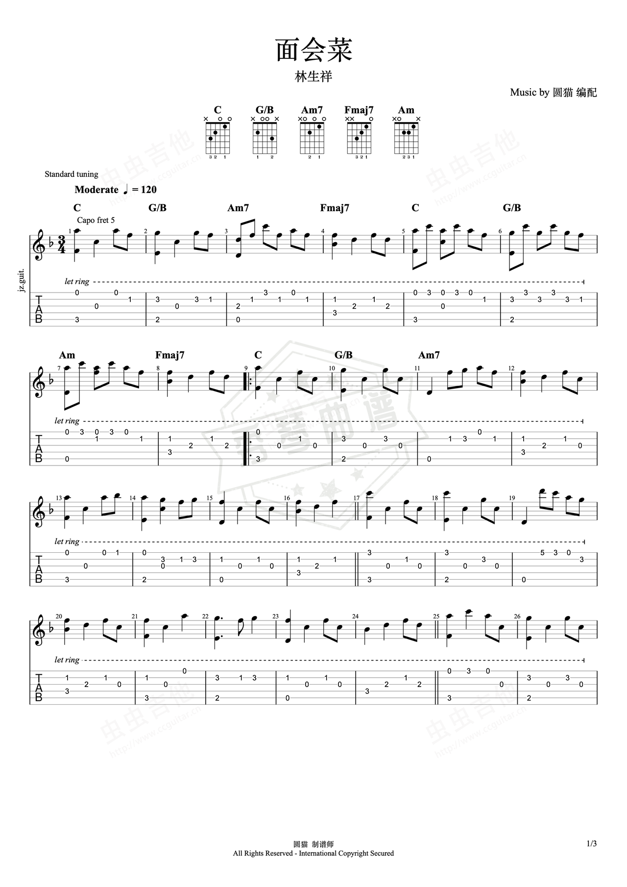 《面会菜》吉他简谱F调指弹谱（林生祥）-秀琴曲谱网