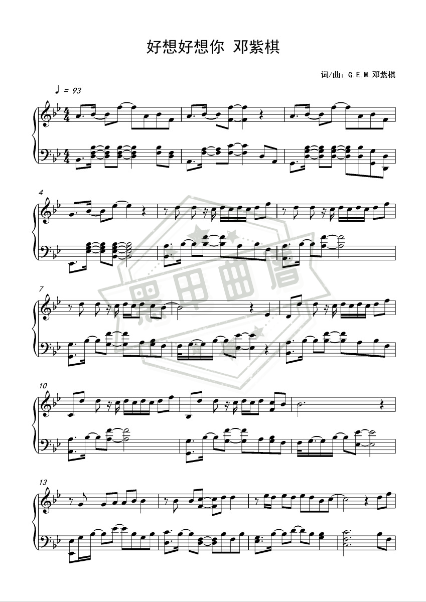五线谱b调《好想好想你》钢琴演奏版_高清可打印好想好想你曲谱