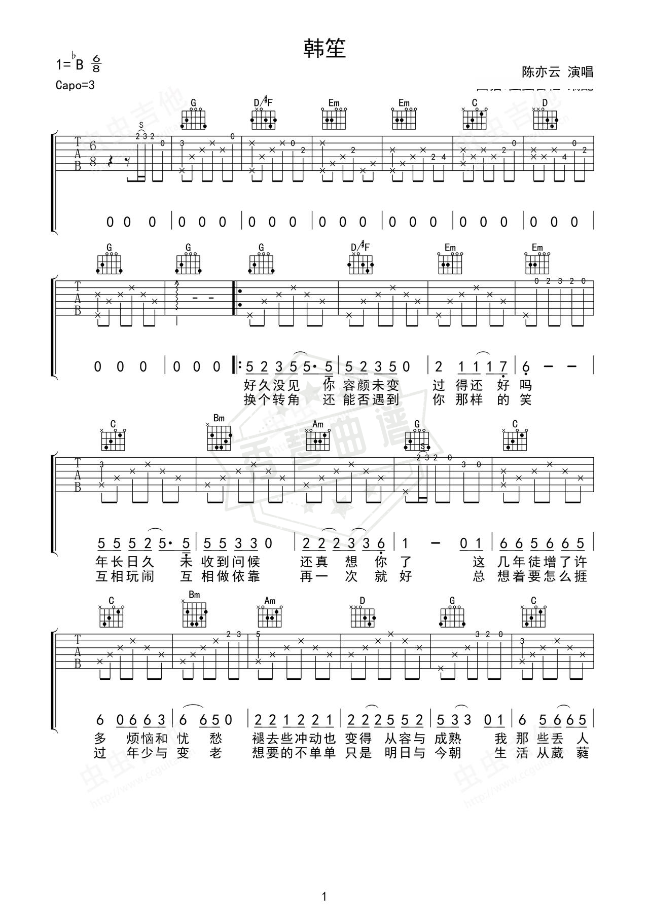 《韩笙》吉他简谱Bb调弹唱谱（陈亦云）-秀琴曲谱网