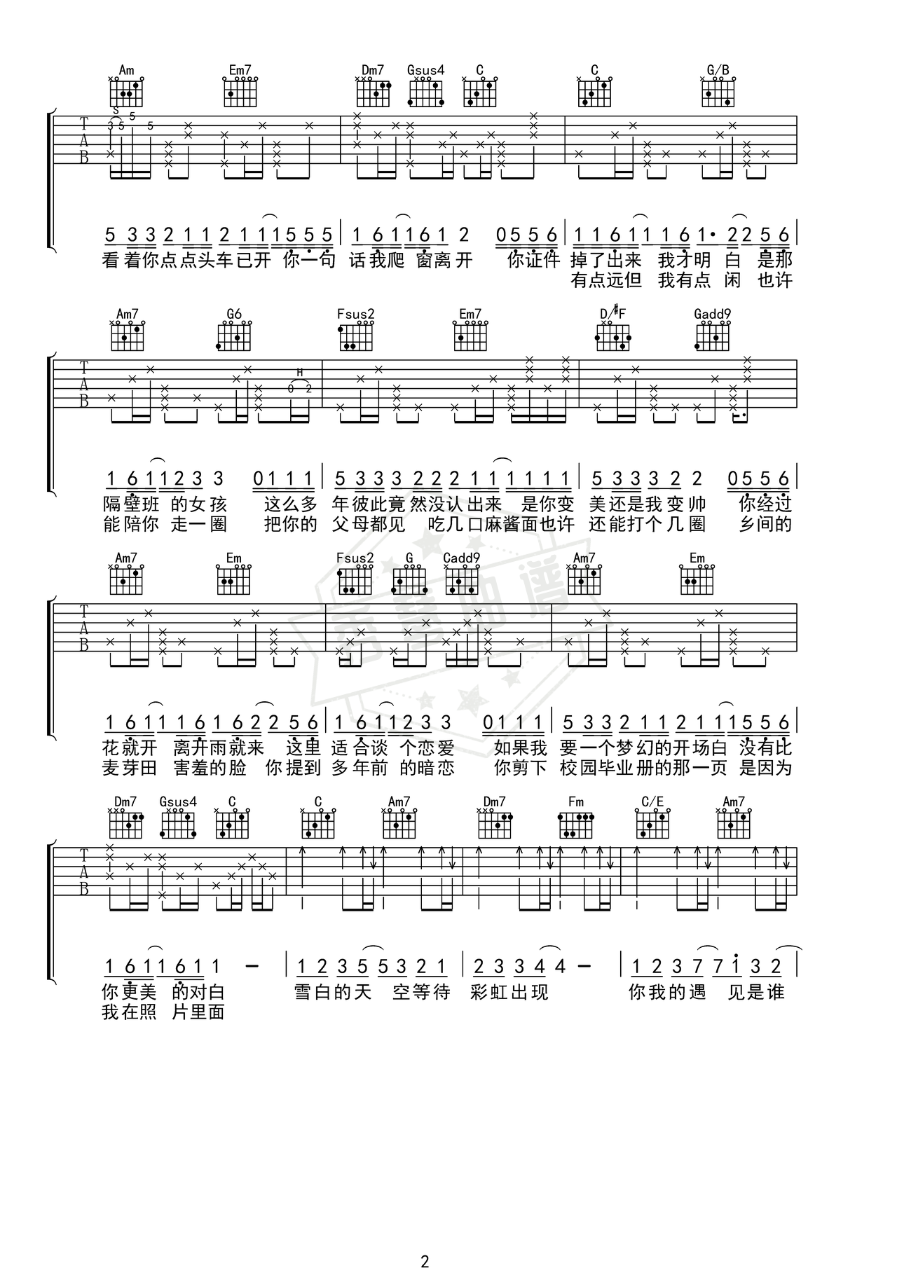 图片[2]-《那天下雨了》吉他简谱C调弹唱谱（周杰伦）-秀琴曲谱网