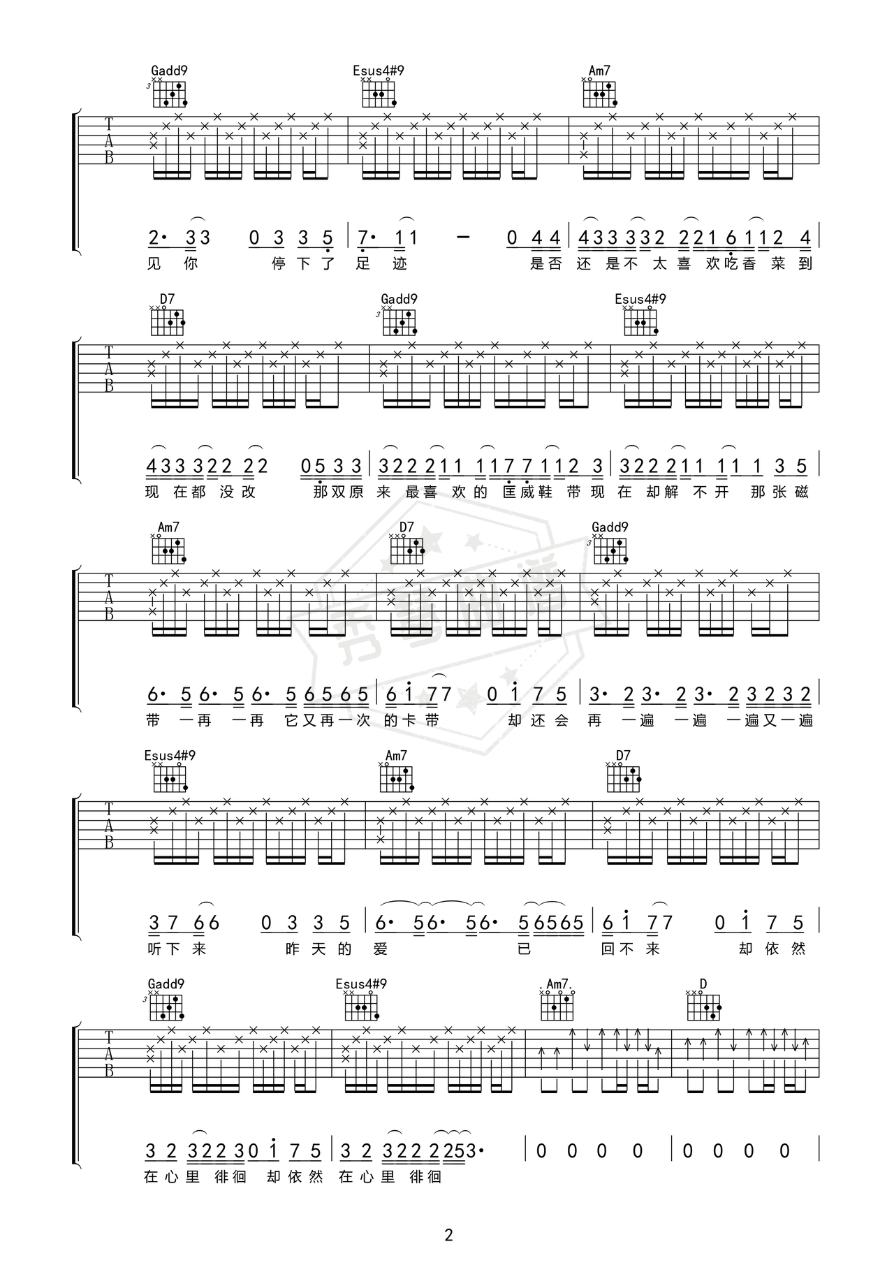 图片[2]-《恋人》吉他简谱f调弹唱谱（李荣浩）-秀琴曲谱网