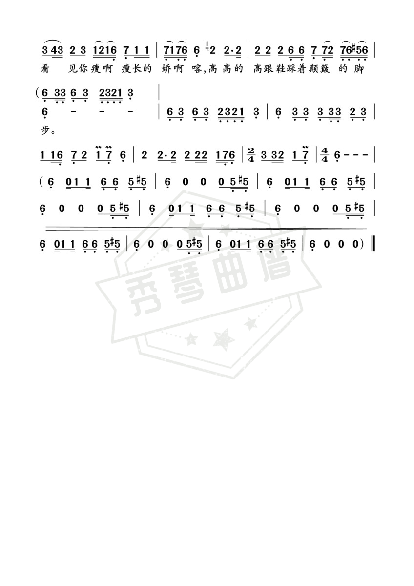 图片[2]-《堕落天使》钢琴简谱g调弹唱版(郑智化)-秀琴曲谱网