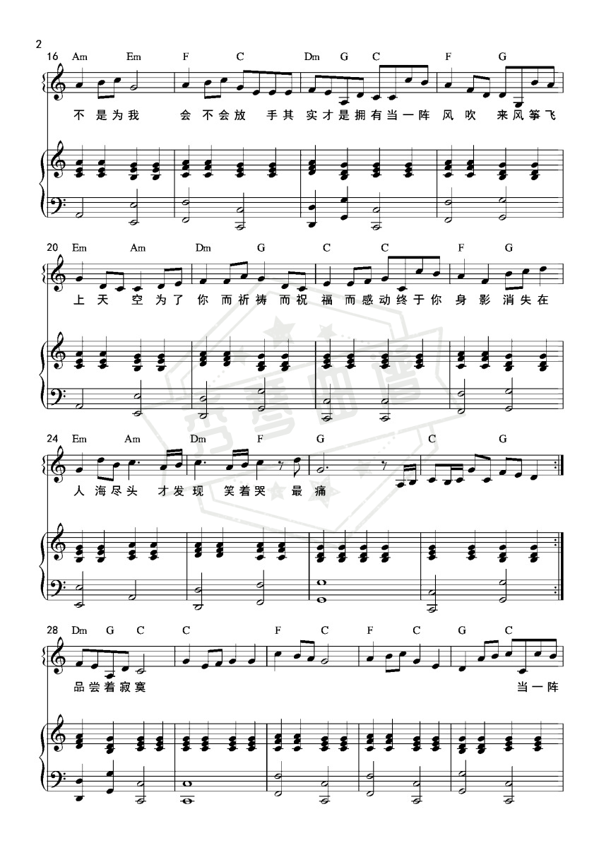 图片[2]-《知足》钢琴五线谱c调弹唱版-秀琴曲谱网