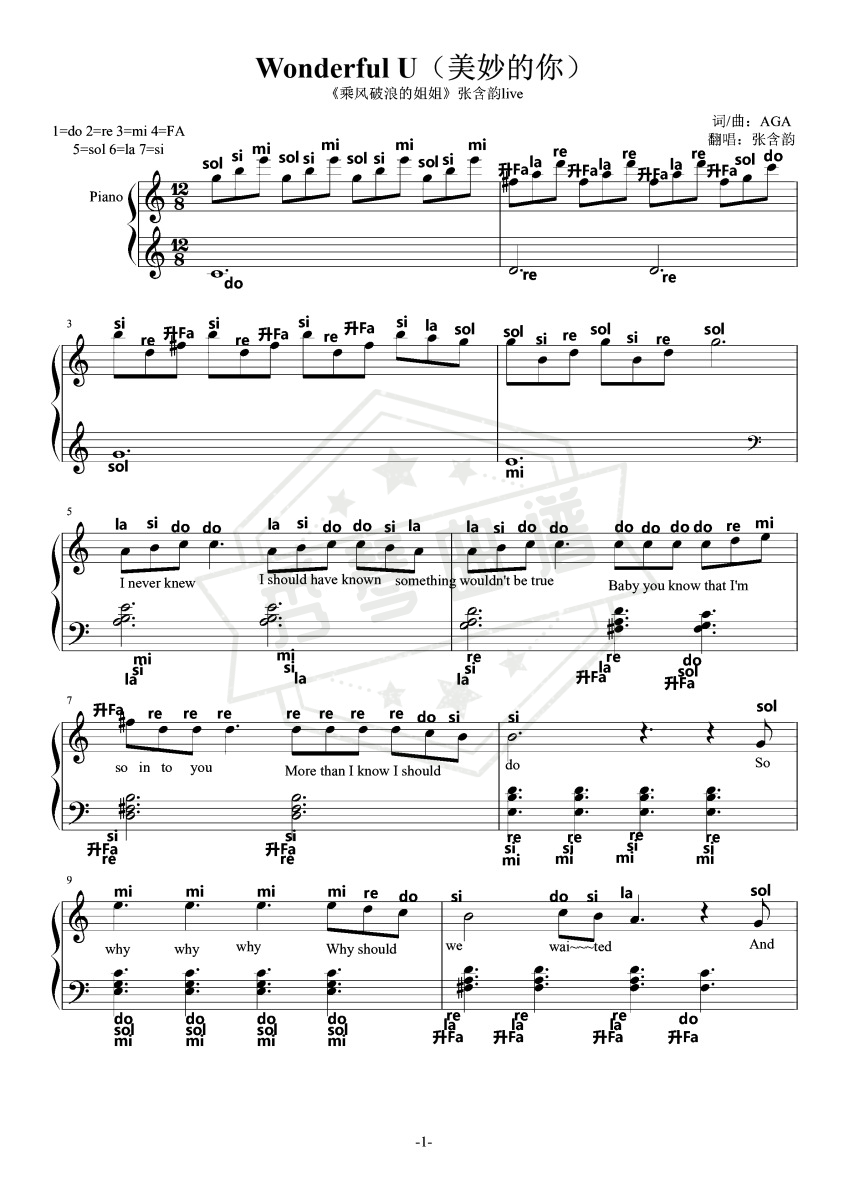 Wonderful U（美妙的你）C调易上手标注音附歌词独奏版-秀琴曲谱网