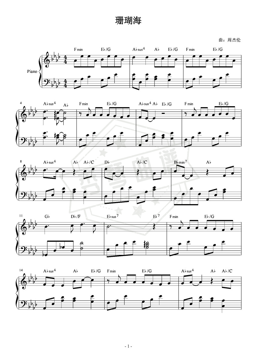 珊瑚海 原调版-秀琴曲谱网