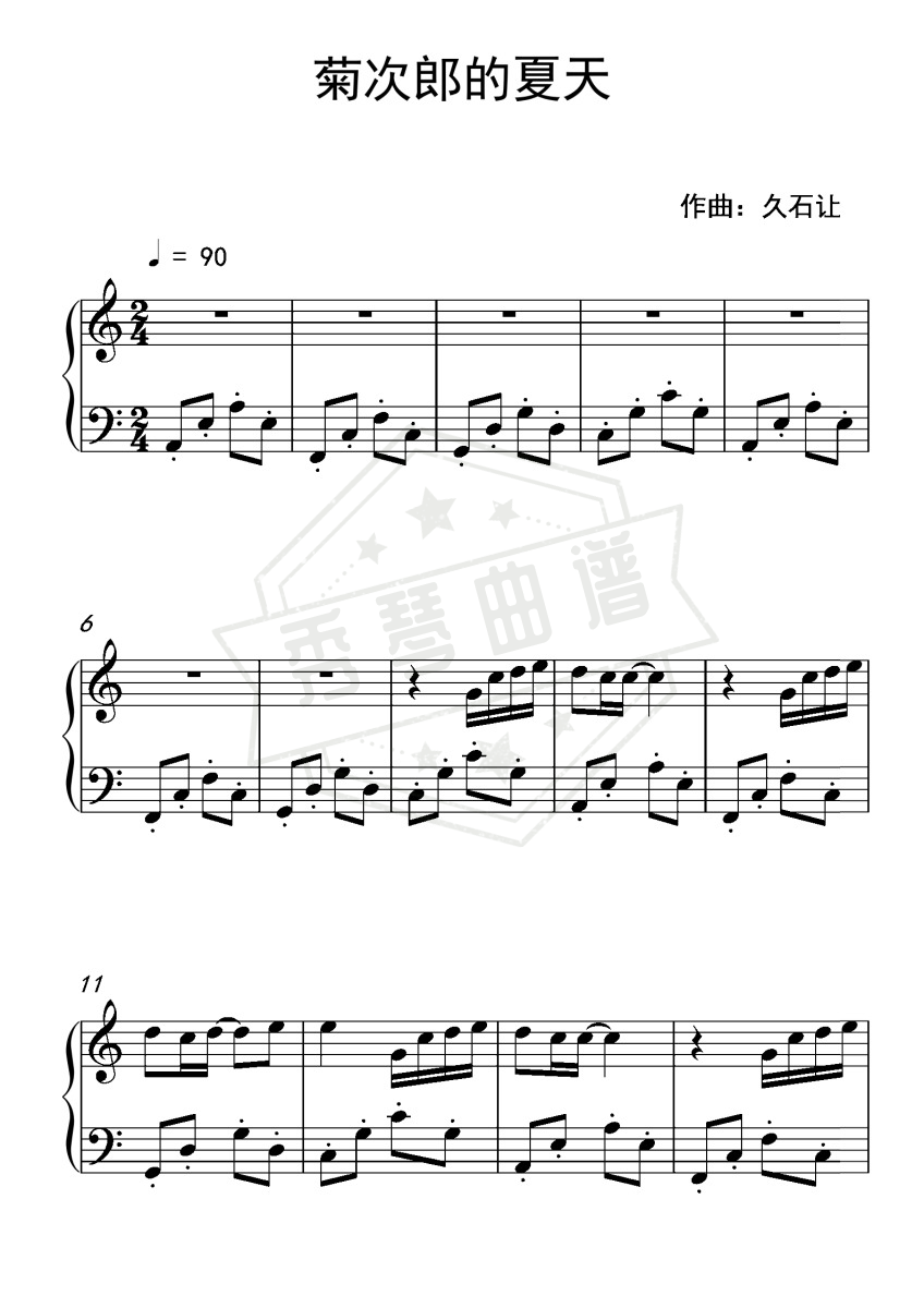 菊次郎的夏天-秀琴曲谱网