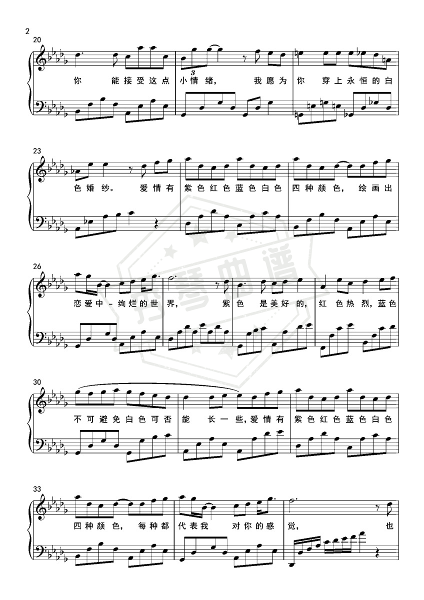 图片[2]-《恋爱画板》 弹唱/独奏版-原调-原唱锦零-秀琴曲谱网
