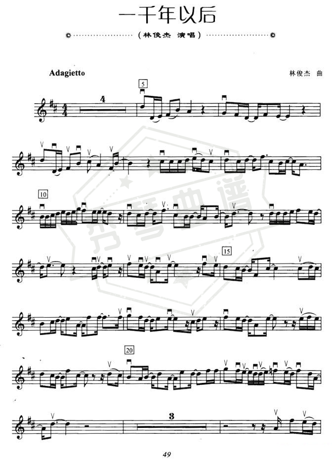 图片[2]-《一千年以后》钢琴五线谱d调演奏版-秀琴曲谱网