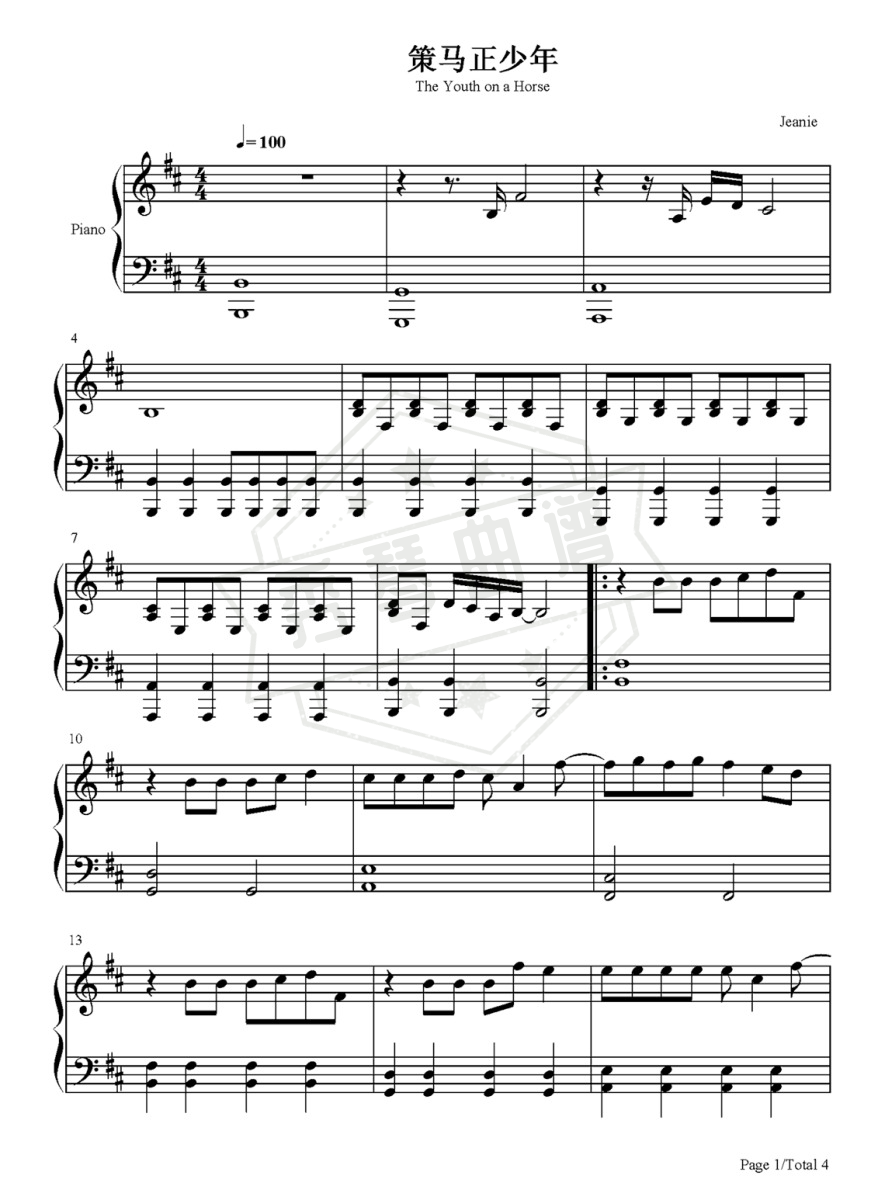 肖战《策马正少年》钢琴谱-秀琴曲谱网