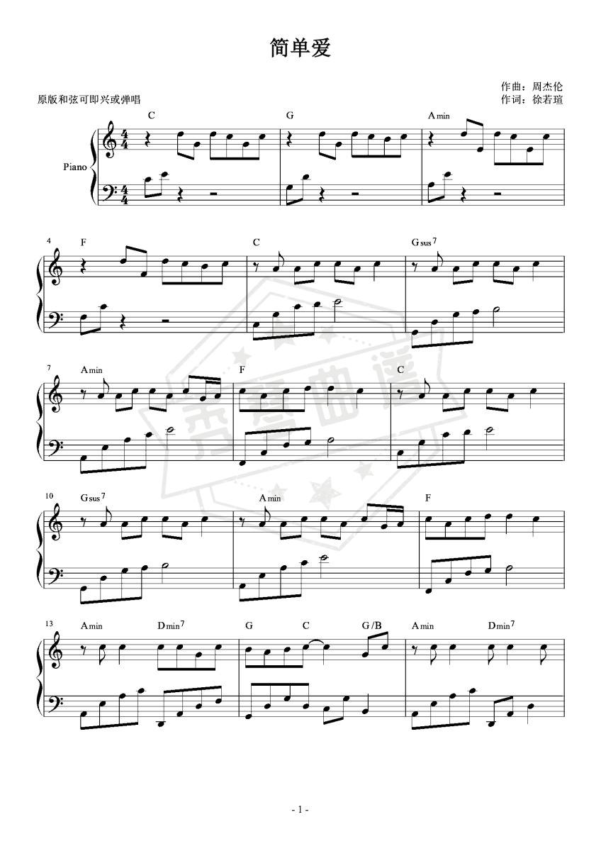 简单爱 C调原版和弦 简易-秀琴曲谱网