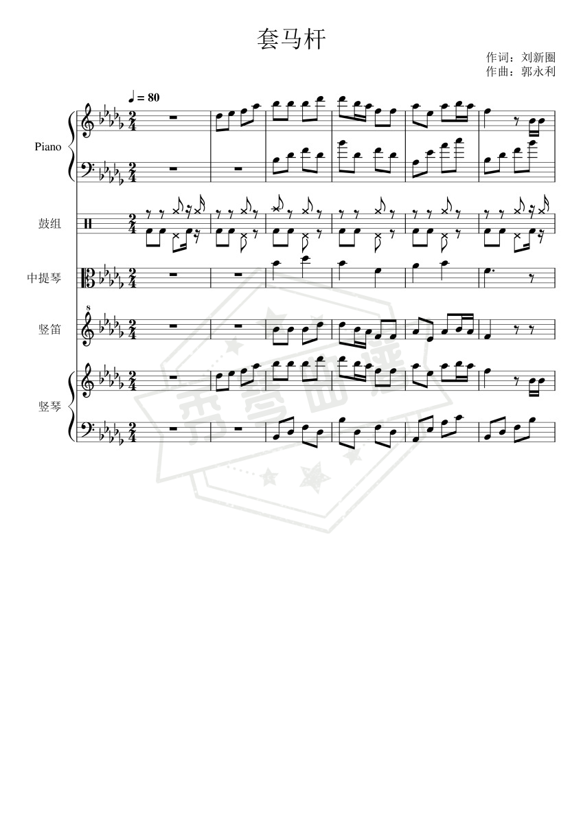 套马杆-乌兰托娅-秀琴曲谱网