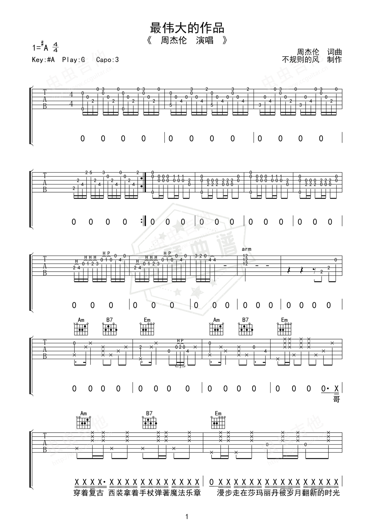 《最伟大的作品》吉他简谱Bb调弹唱谱（周杰伦）-秀琴曲谱网