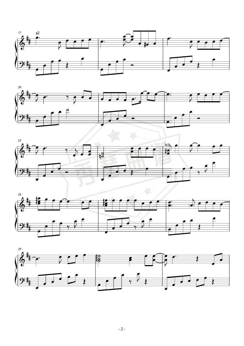 图片[2]-善变—D调（全新精编）-秀琴曲谱网