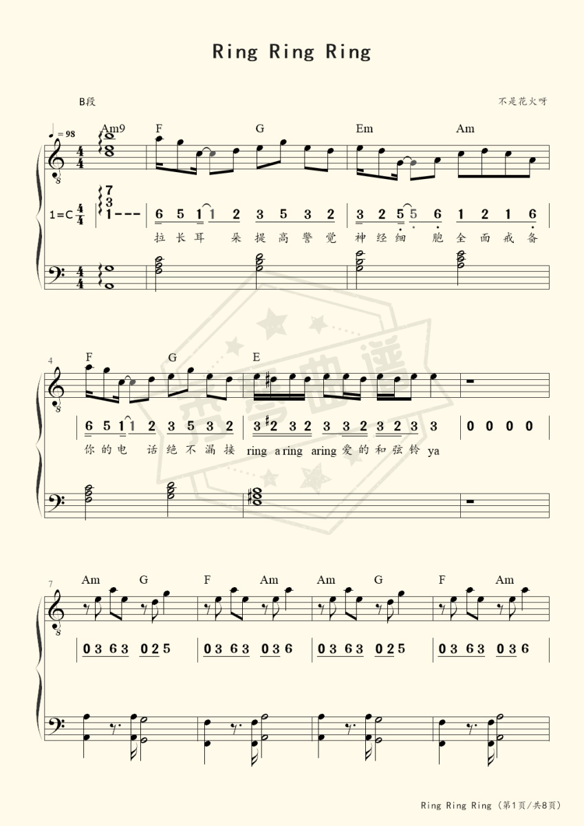 Ring Ring Ring（双手，乐队伴奏）-秀琴曲谱网
