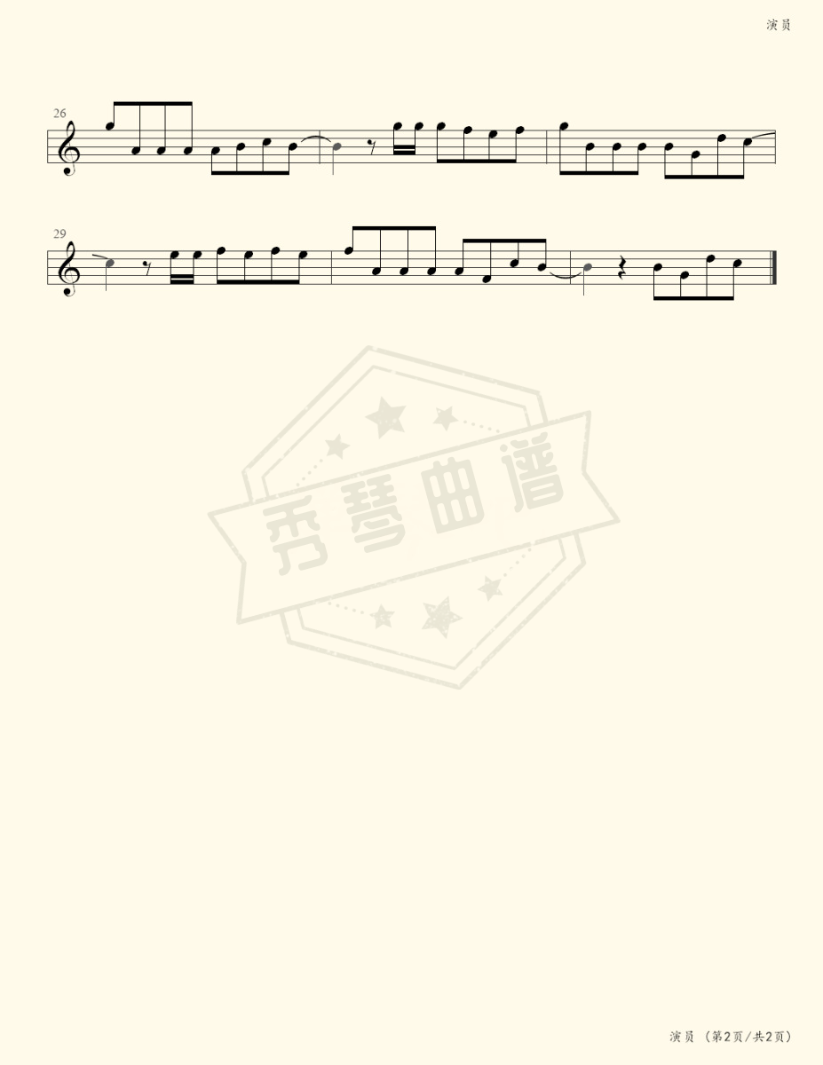 图片[2]-《演员》提琴五线谱c调演奏版-秀琴曲谱网