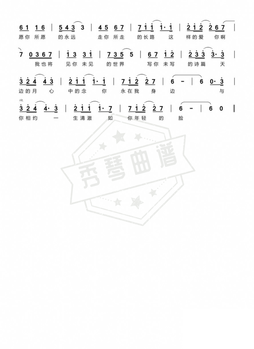 图片[2]-《如愿》钢琴简谱f调弹唱版-秀琴曲谱网