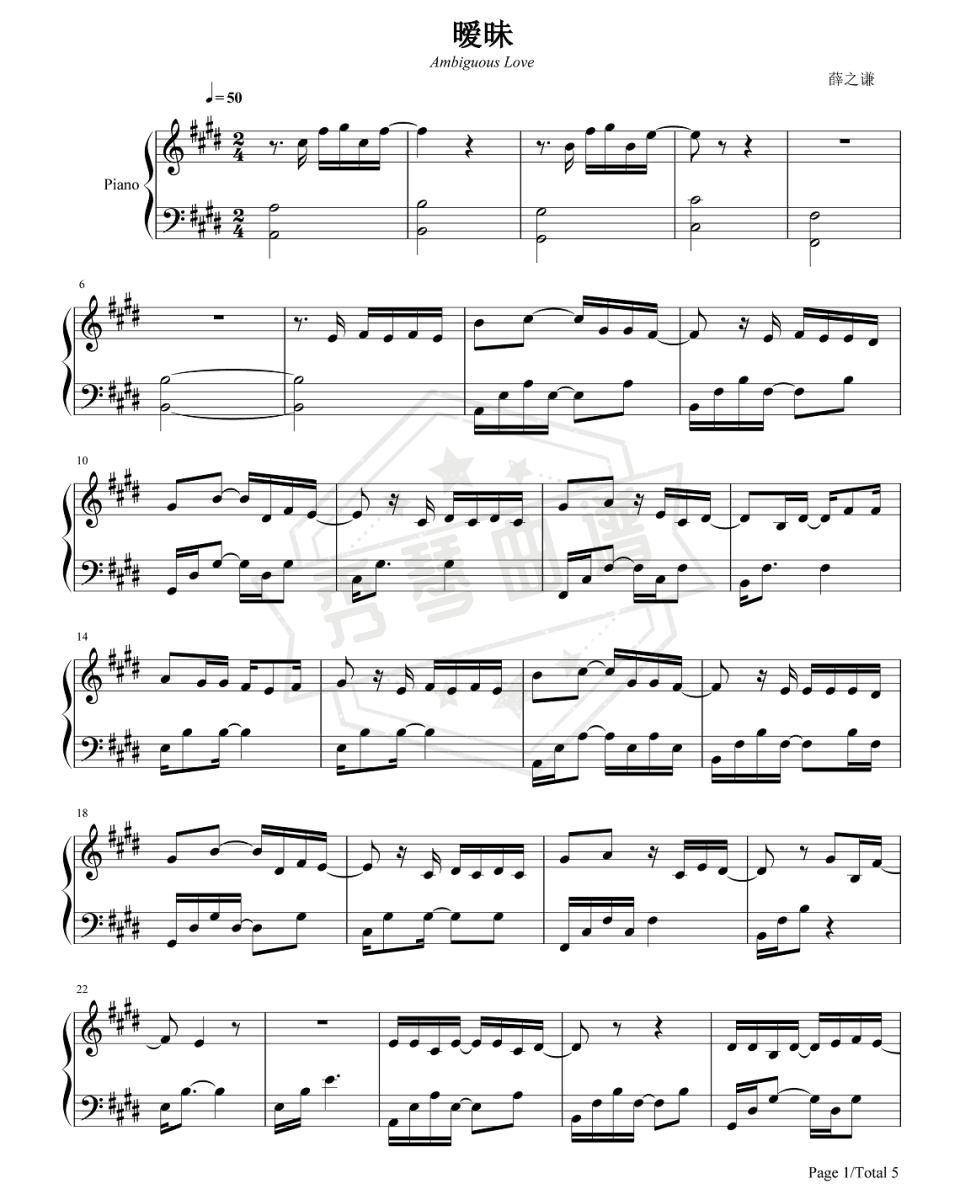 《暧昧》钢琴简谱,五线谱e调多人演唱版-秀琴曲谱网