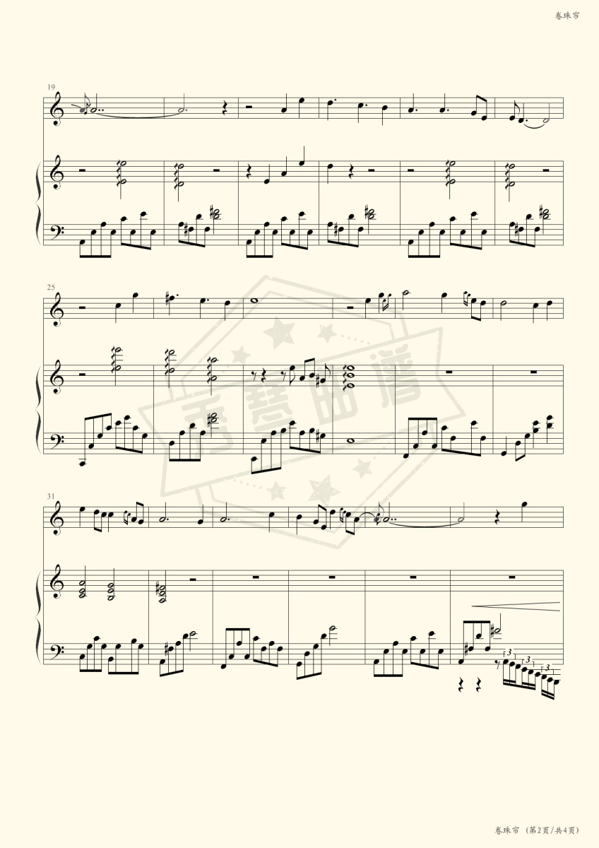 图片[2]-卷珠帘 （弹唱伴奏版）-秀琴曲谱网