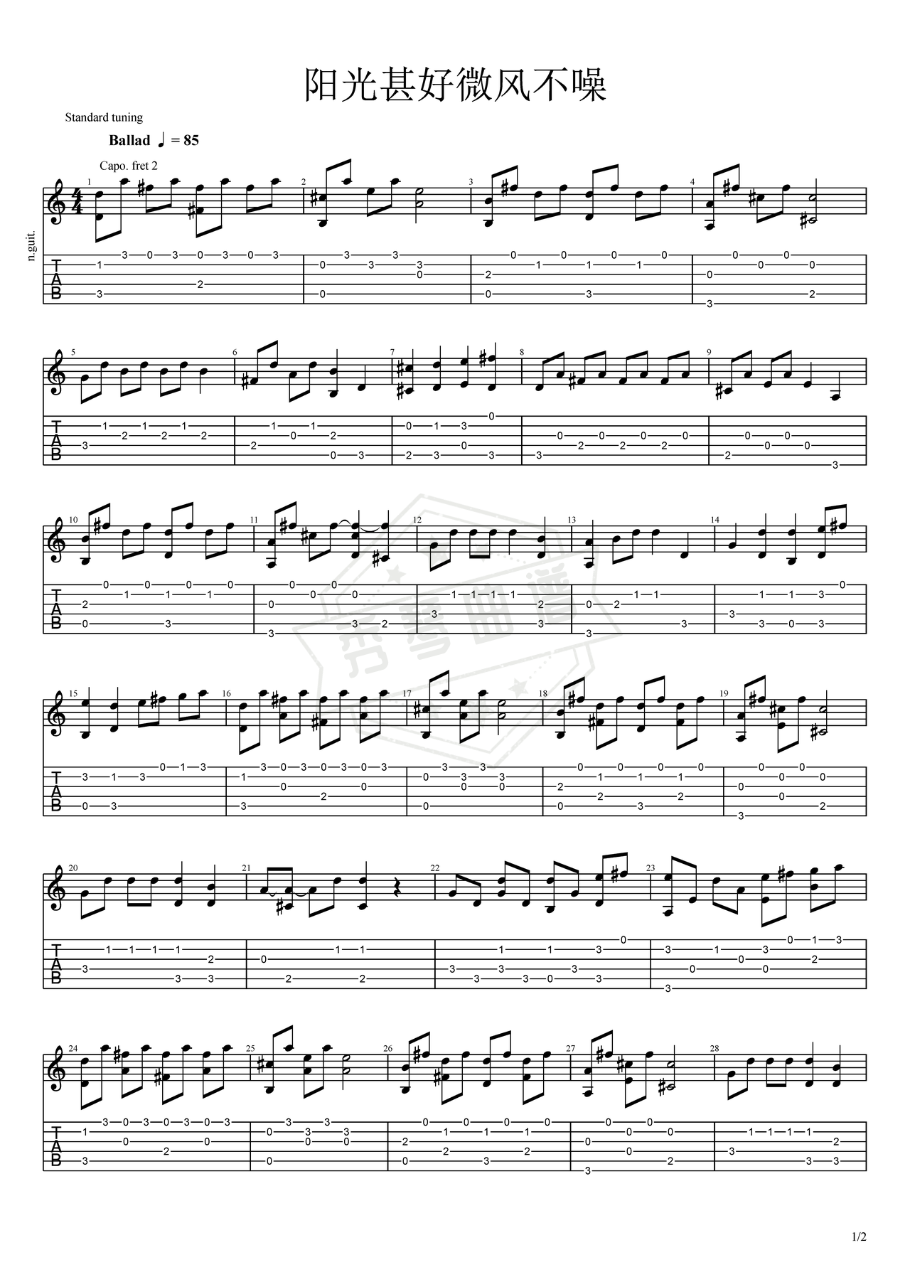 《阳光甚好微风不噪》吉他简谱C调指弹谱（何石）-秀琴曲谱网