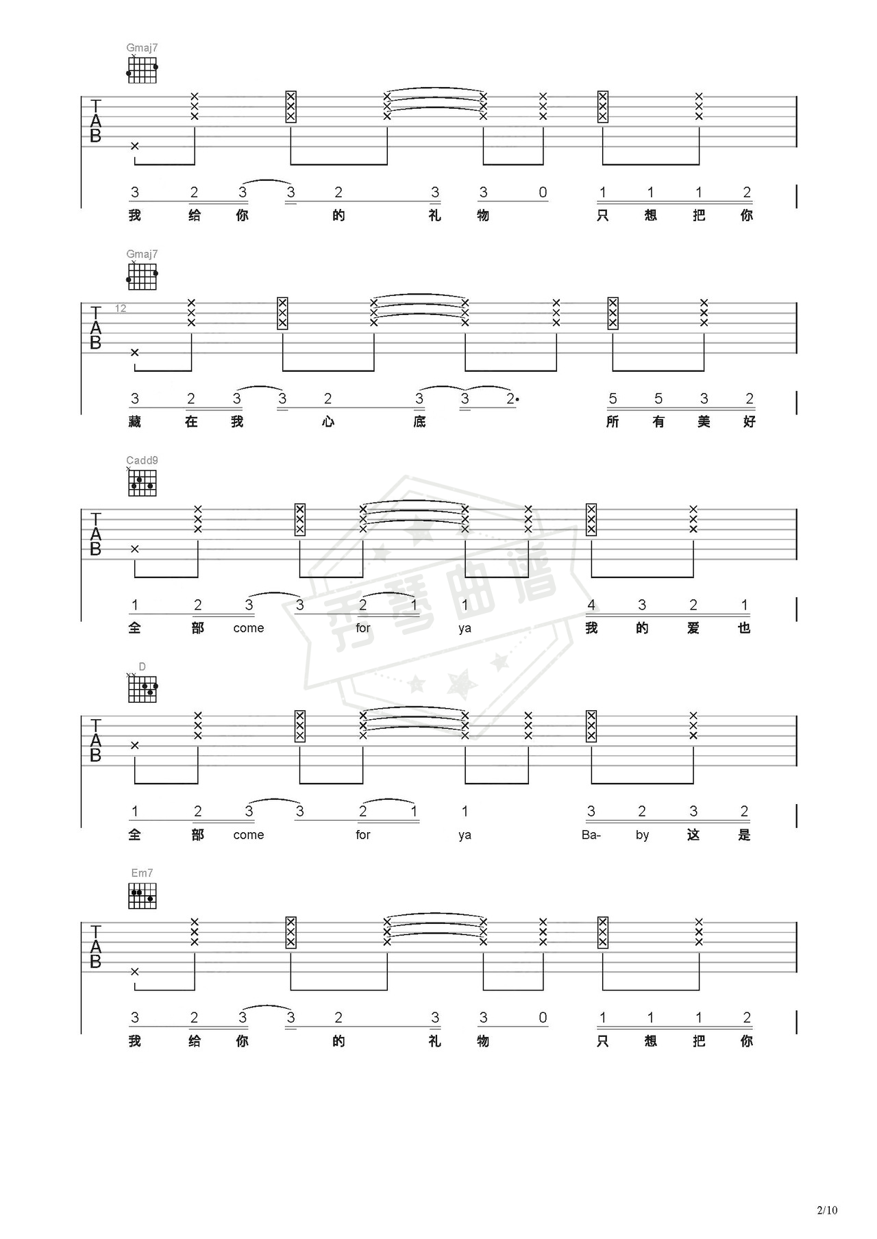图片[2]-《for》吉他简谱C调弹唱谱（蒋小呢）-秀琴曲谱网