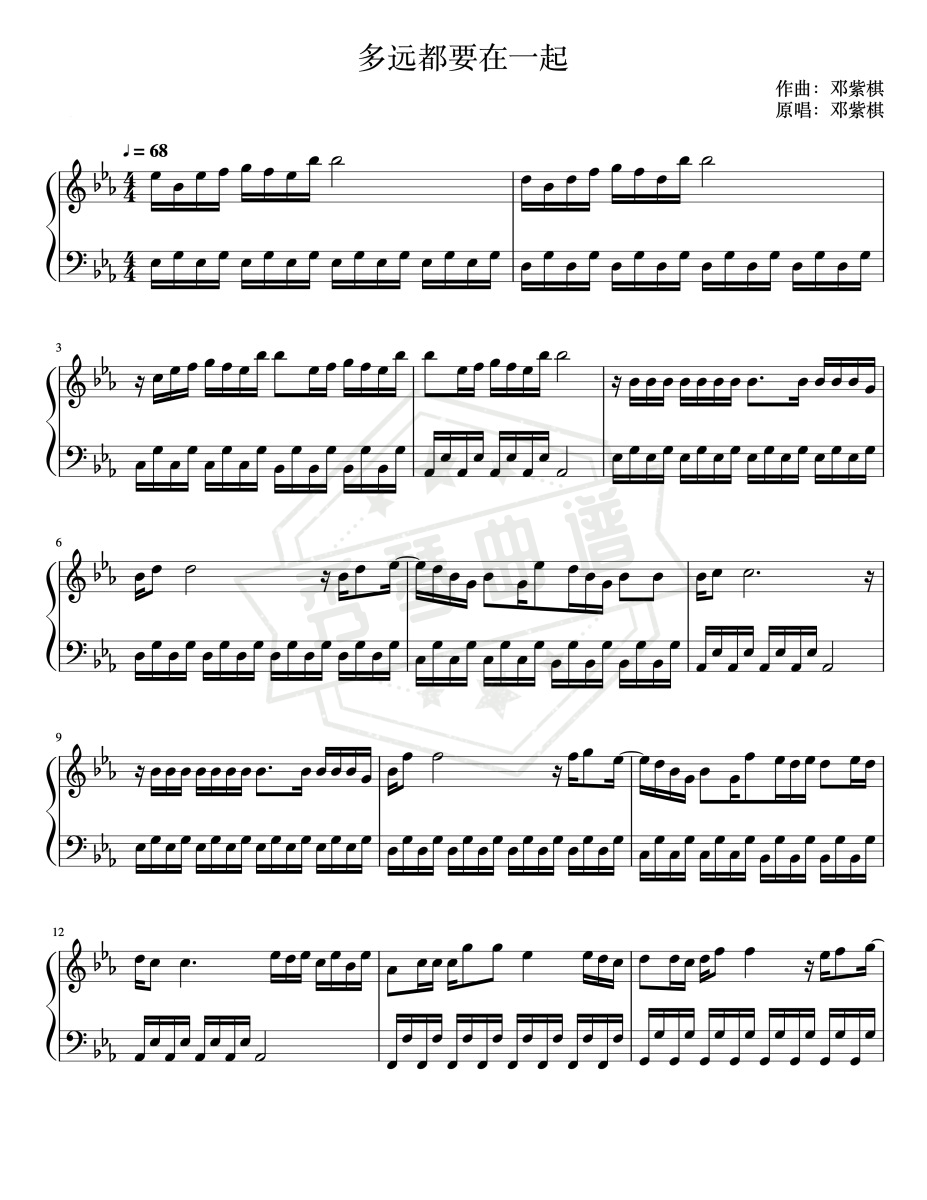 《多远都要在一起》钢琴五线谱e调演奏版-秀琴曲谱网