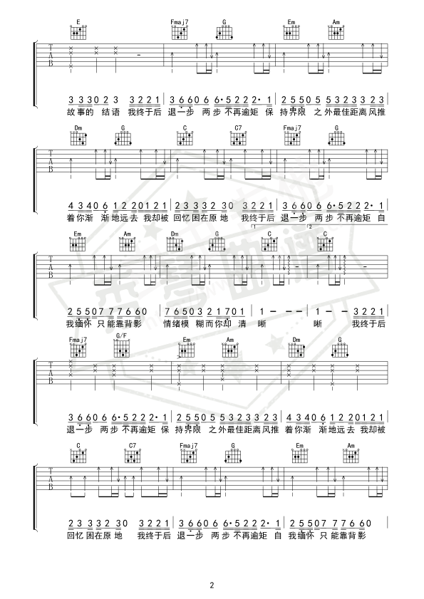 图片[2]-《逾矩》吉他简谱C调弹唱谱（en）-秀琴曲谱网
