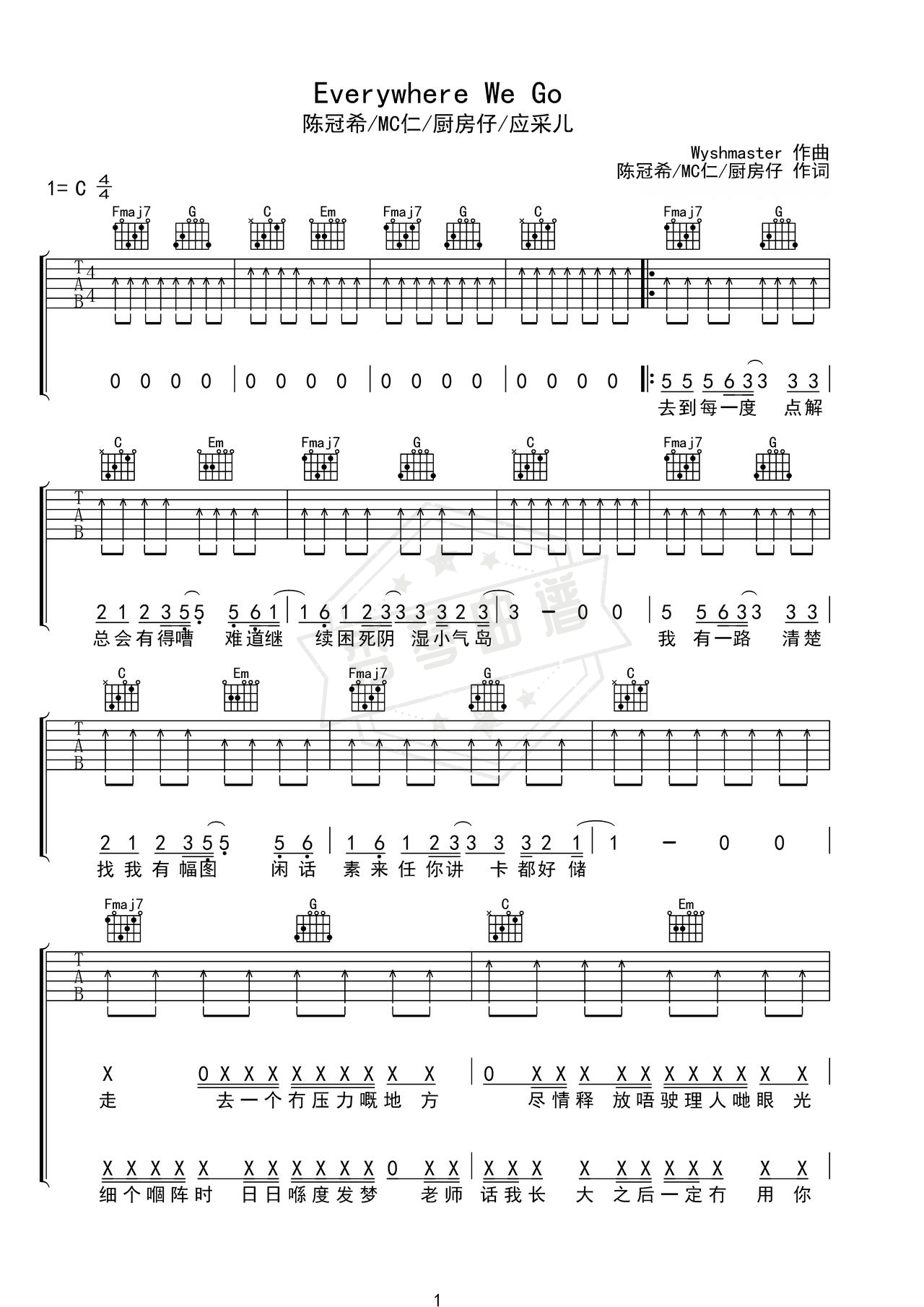 《Everywhere We Go》吉他简谱C调弹唱谱（陈冠希 /MC仁 /厨房仔 /应采儿）-秀琴曲谱网
