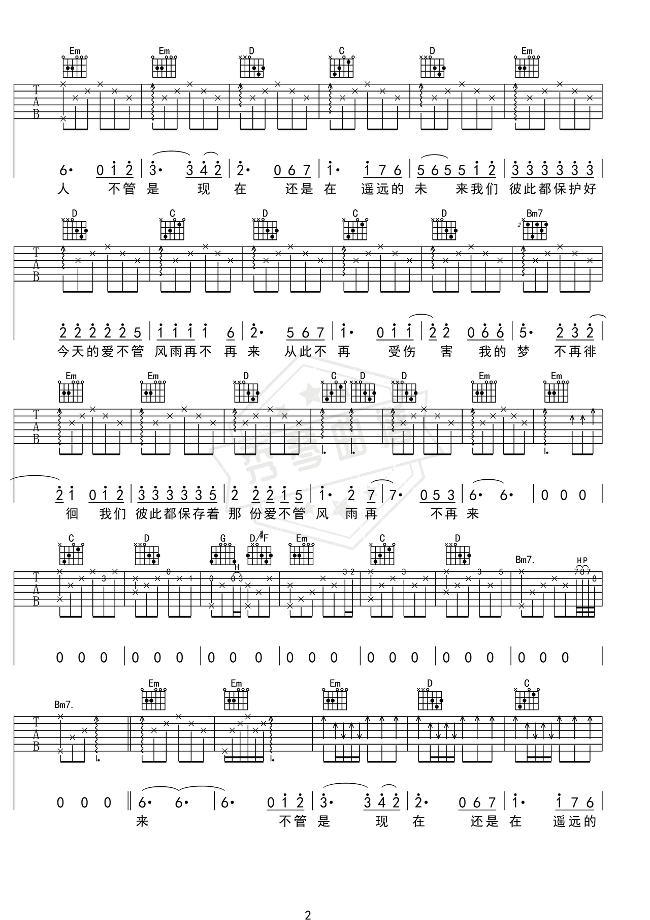 图片[2]-《知心爱人》吉他简谱G调弹唱谱（付笛生任静）-秀琴曲谱网