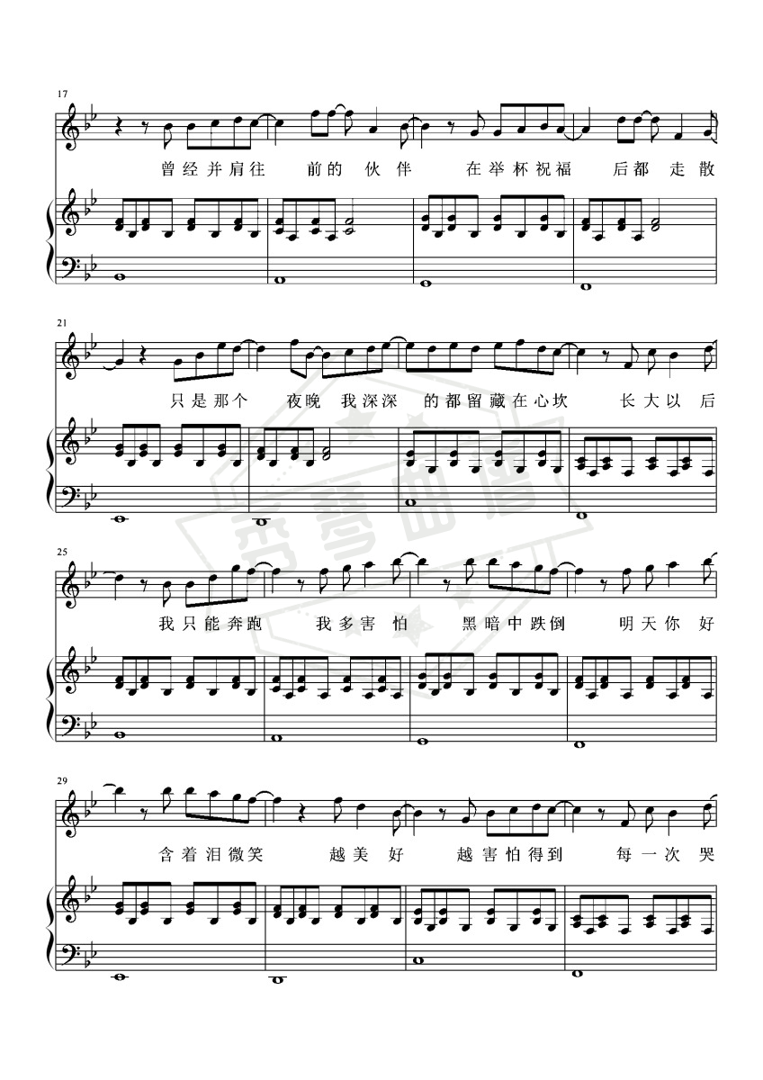 图片[2]-明天你好（女声弹唱谱标准版）-秀琴曲谱网