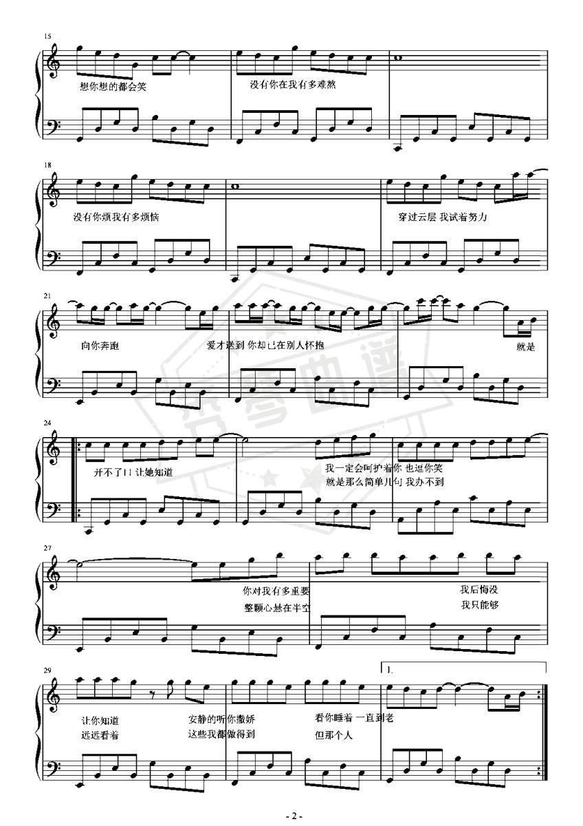 图片[2]-周杰伦《开不了口》带歌词 周董初学者系列-秀琴曲谱网