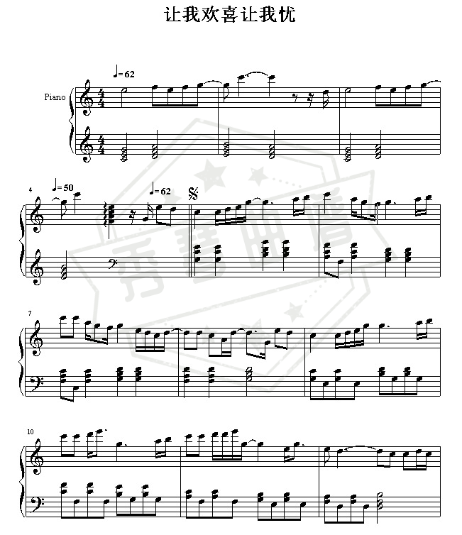 《让我欢喜让我忧》钢琴五线谱c调演奏版-秀琴曲谱网