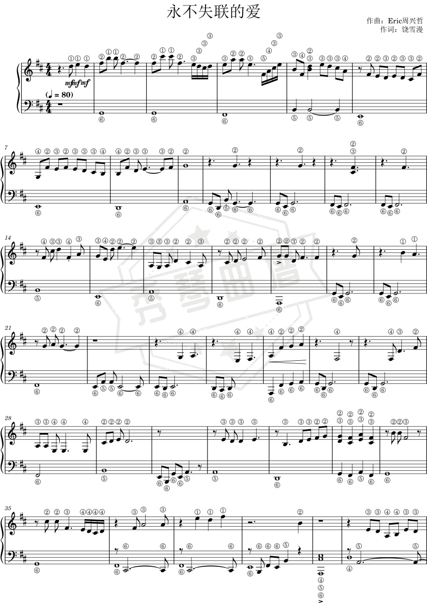 《永不失联的爱》钢琴五线谱d调弹唱版(单依纯)-秀琴曲谱网