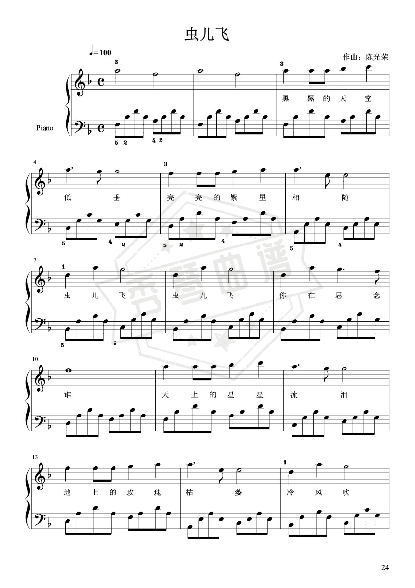 《虫儿飞》钢琴五线谱f调演奏版-秀琴曲谱网