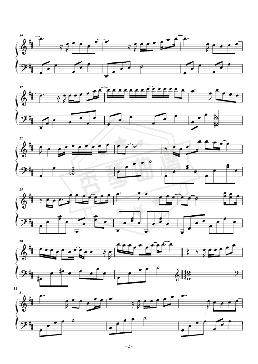图片[2]-说散就散 袁娅维-秀琴曲谱网